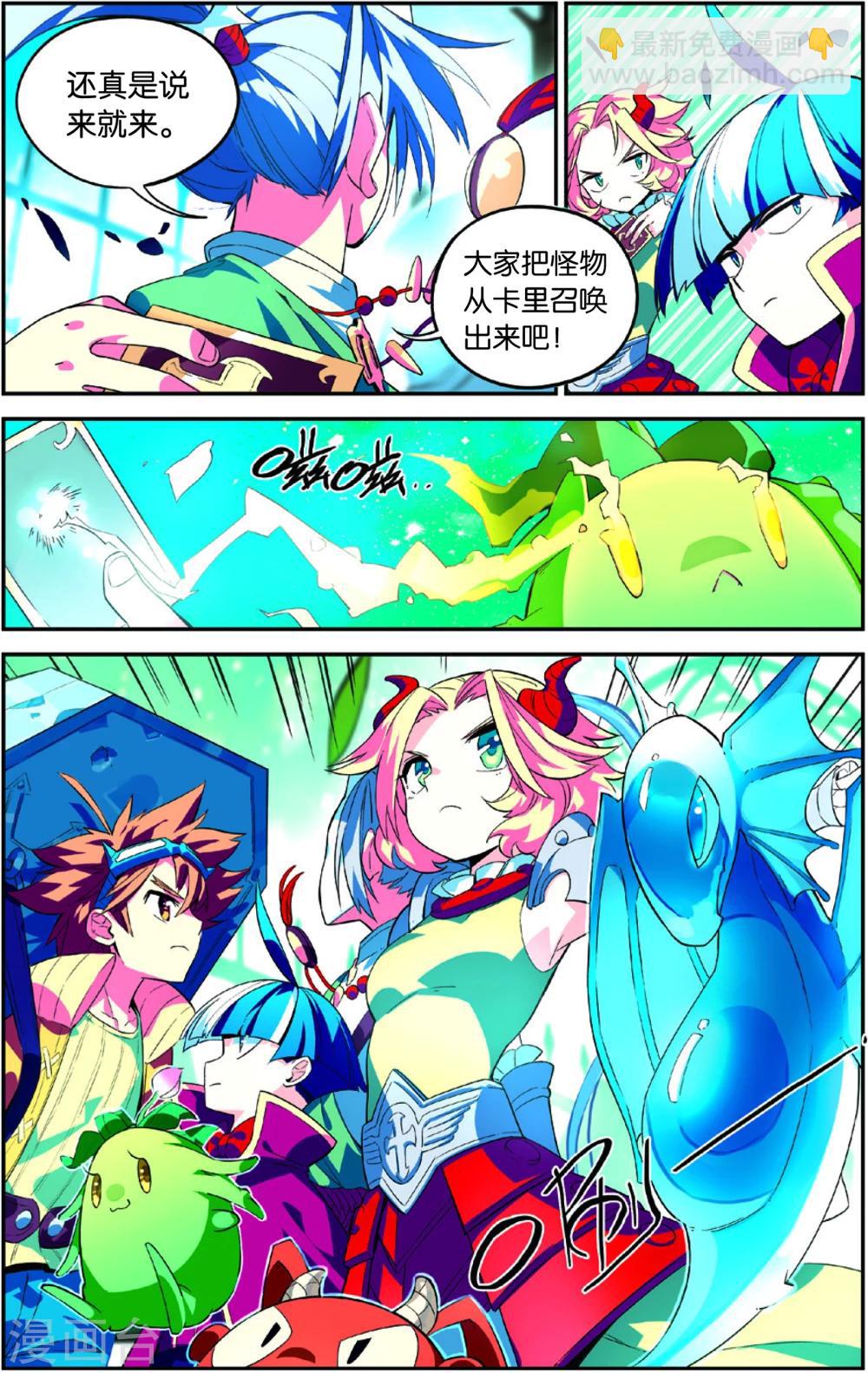 第44话 彩虹蝶舞的突击(下)-第44话