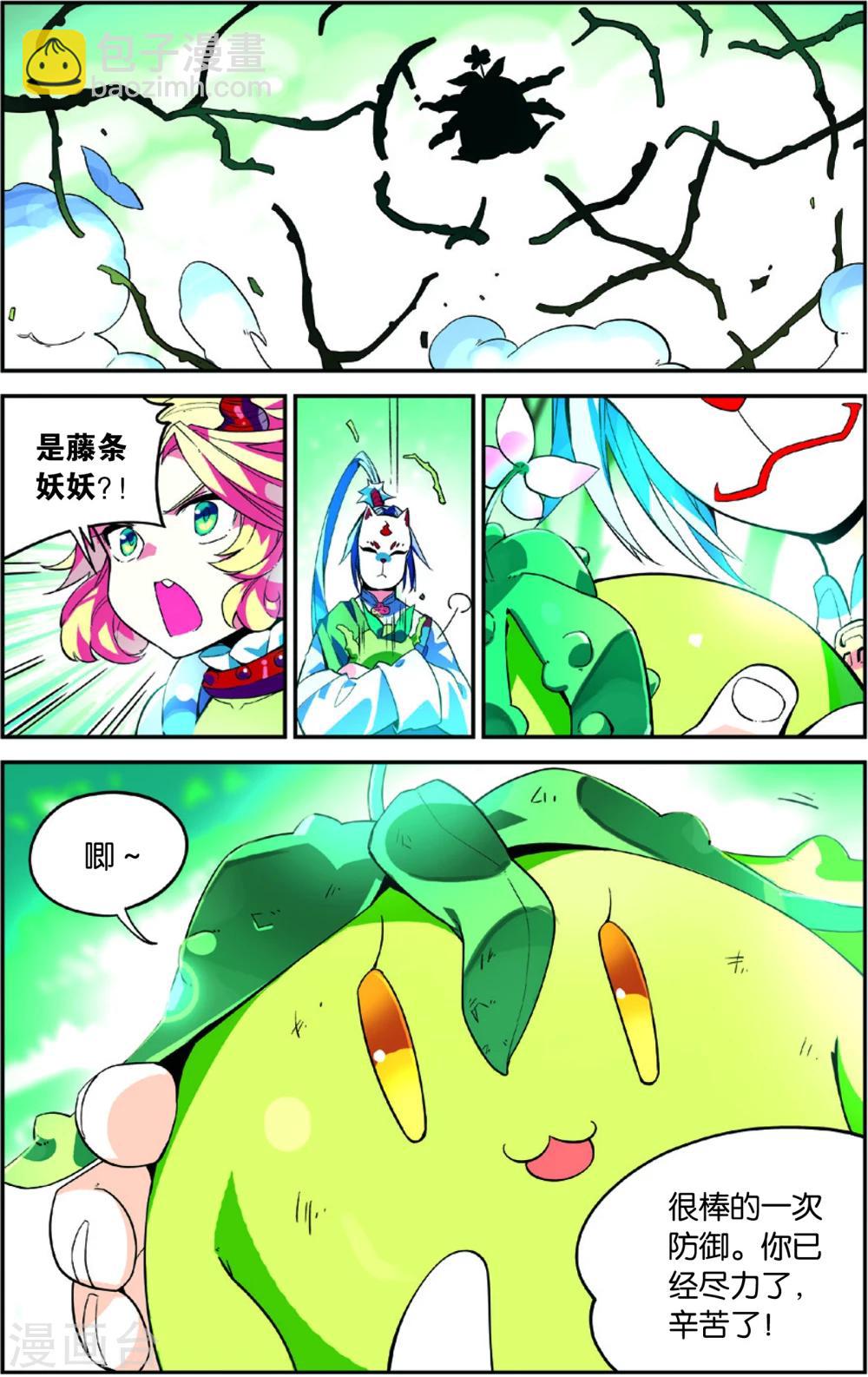 第44话 彩虹蝶舞的突击(下)-第44话