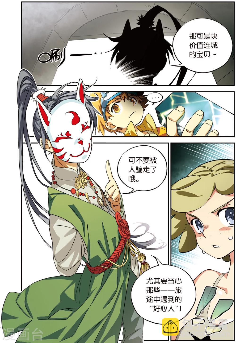 第6话 爸爸的留言(下)-第6话