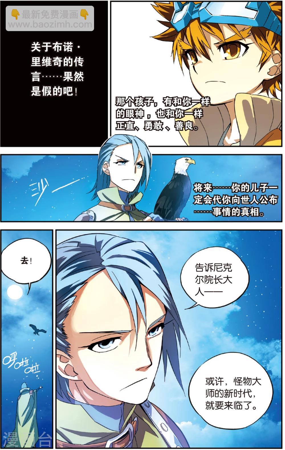 第6话 爸爸的留言(下)-第6话