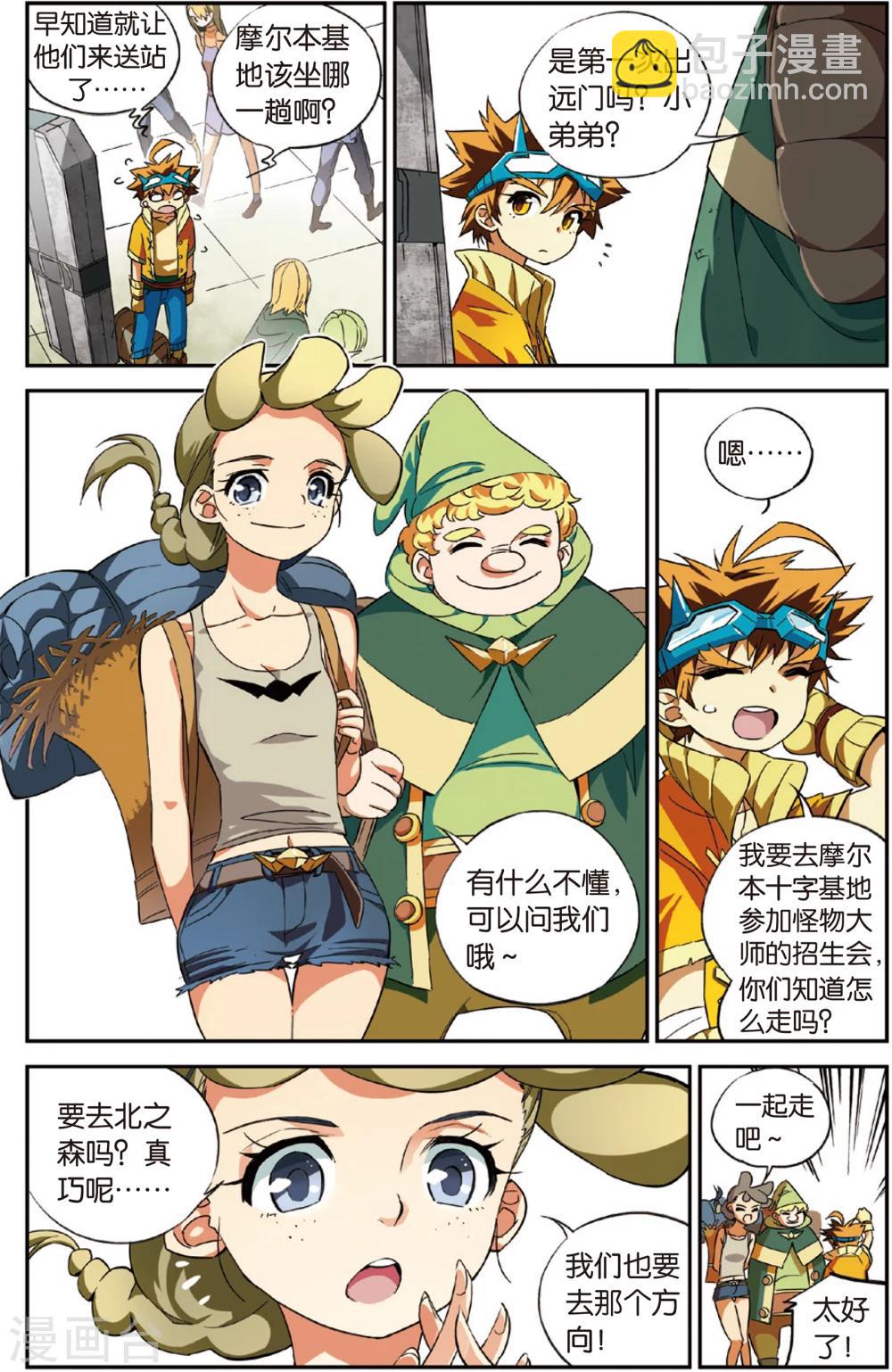 第6话 爸爸的留言(下)-第6话