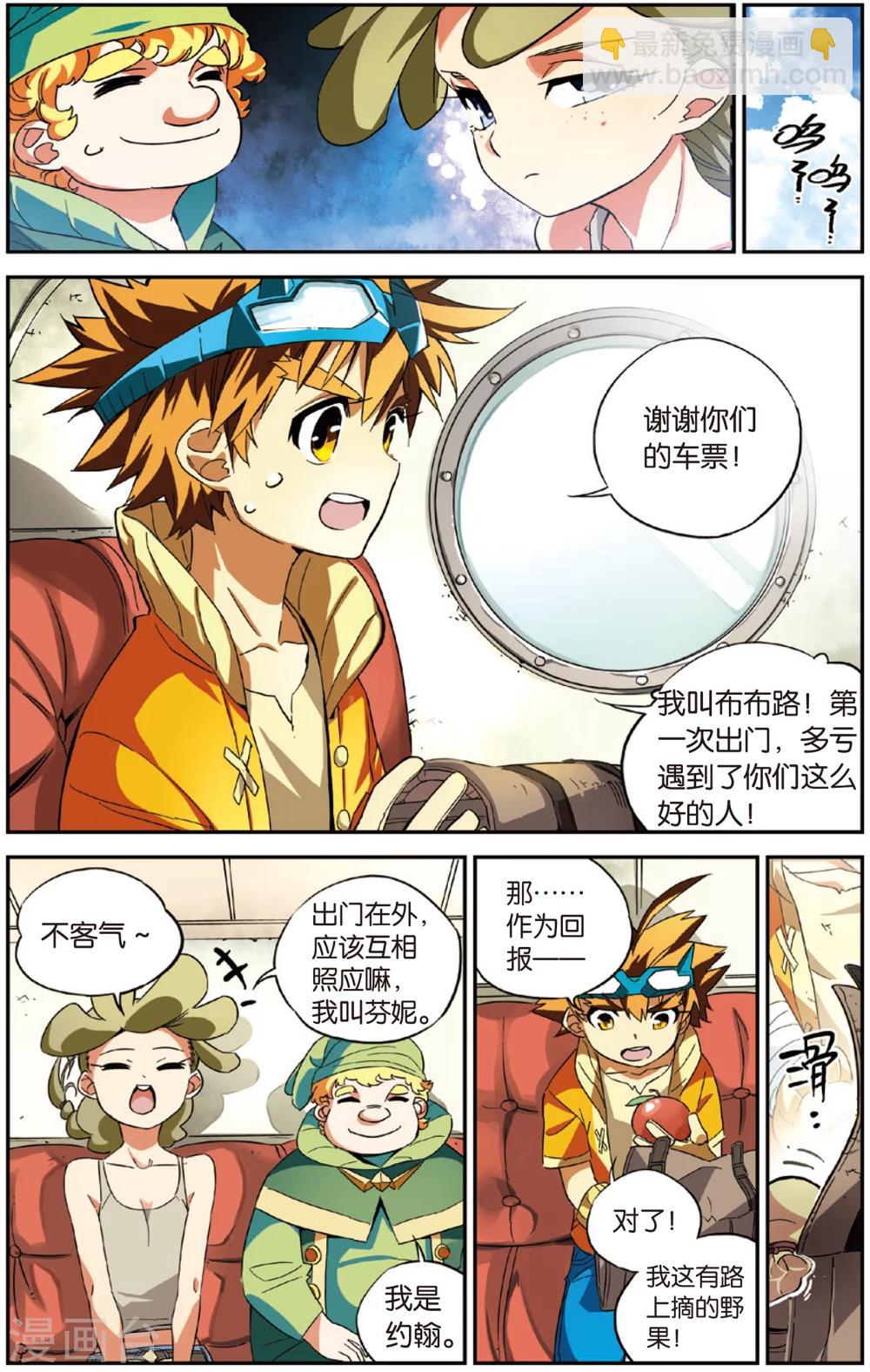 第6话 爸爸的留言(下)-第6话