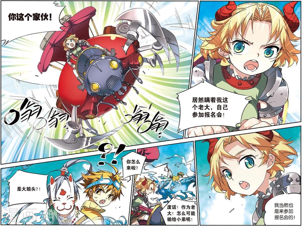 第10话 珍珠大峡谷(下)-第10话