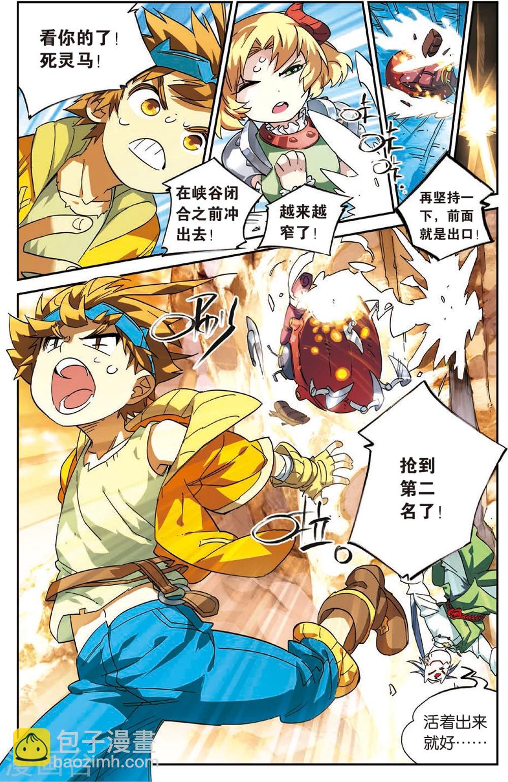 第10话 珍珠大峡谷(下)-第10话