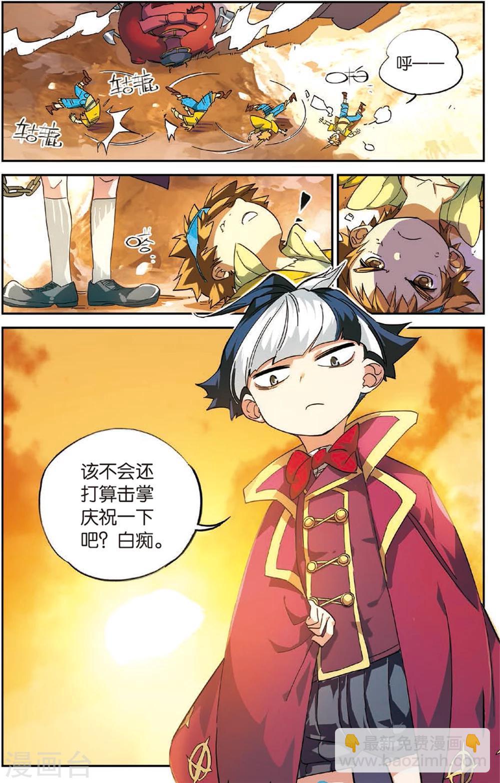 第10话 珍珠大峡谷(下)-第10话