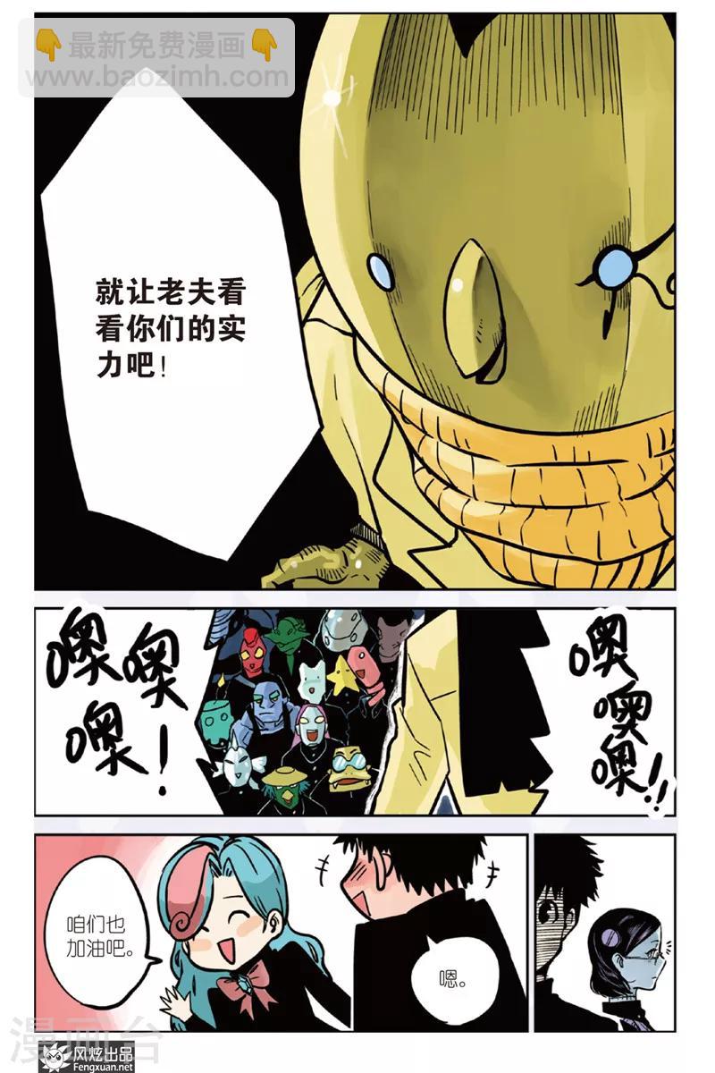 第2话 入学&测试-第2话