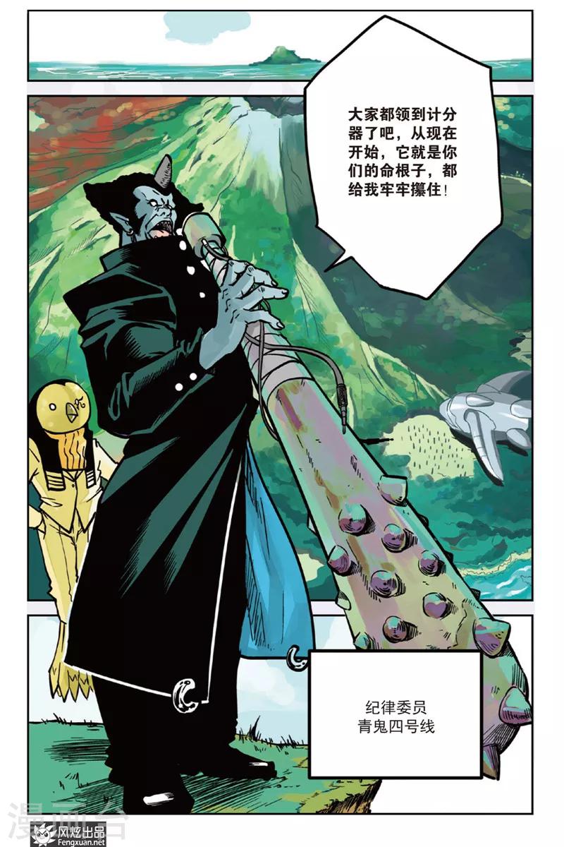 第2话 入学&测试-第2话