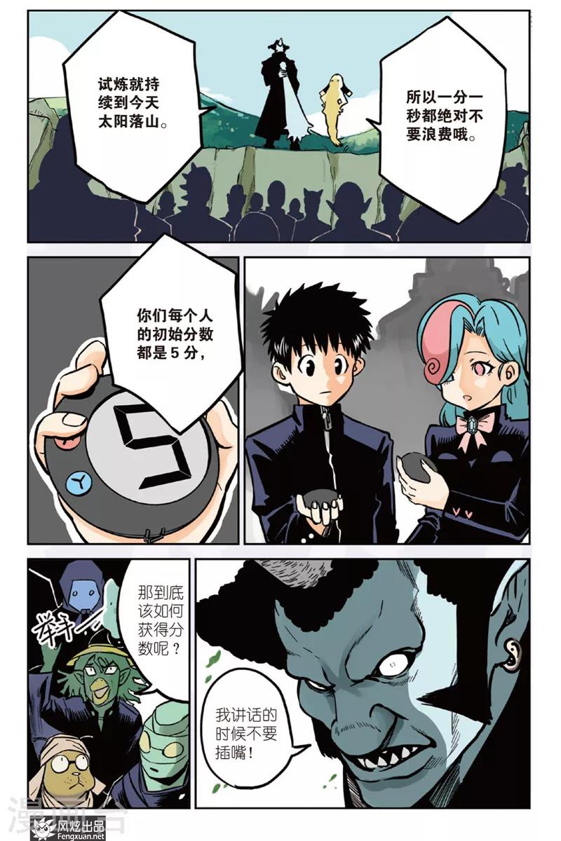 第2话 入学&测试-第2话