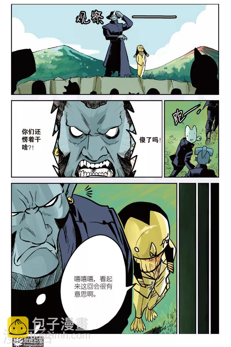 第2话 入学&测试-第2话