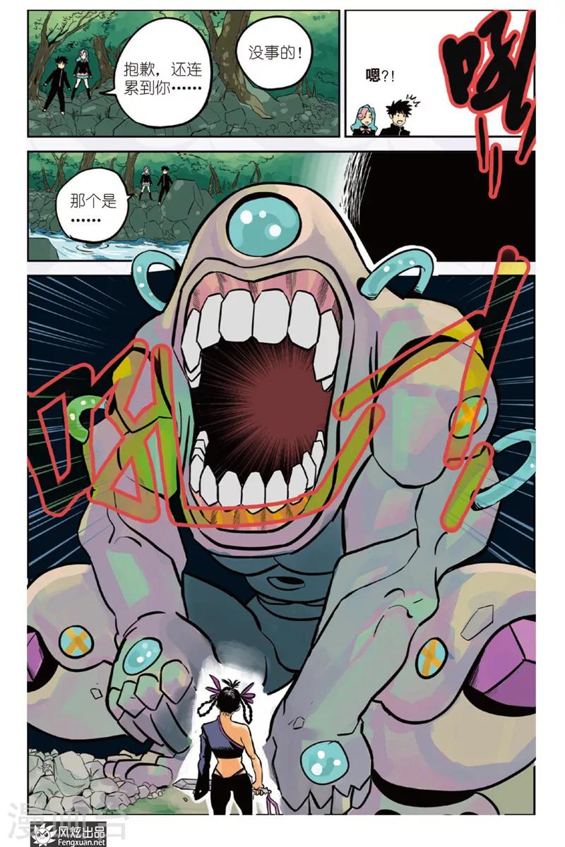 第2话 入学&测试-第2话