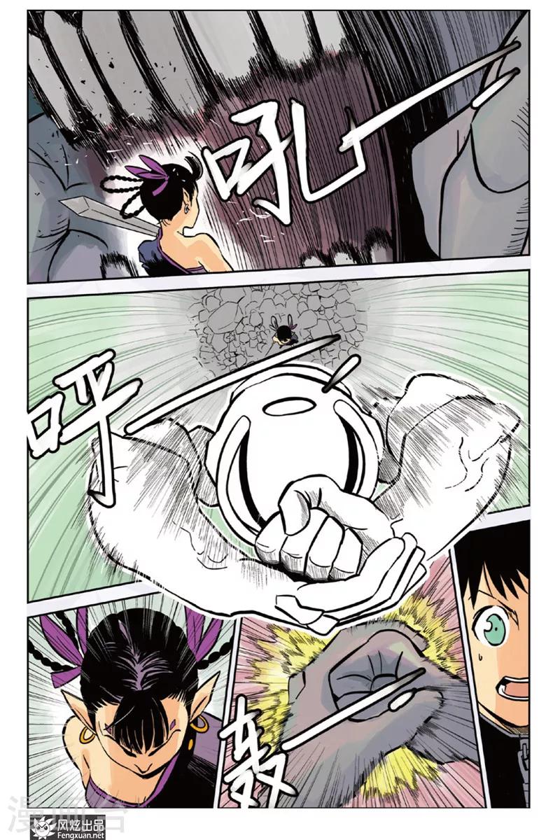 第2话 入学&测试-第2话