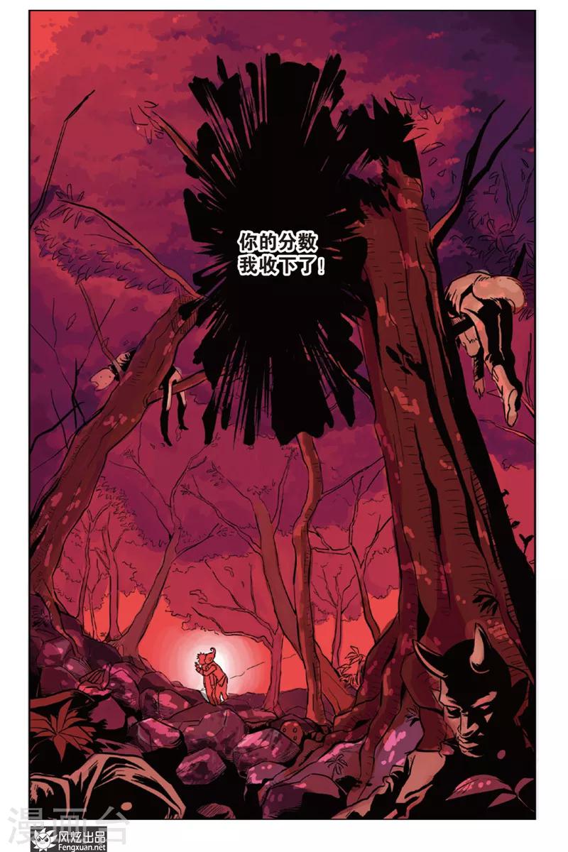 第2话 入学&测试-第2话