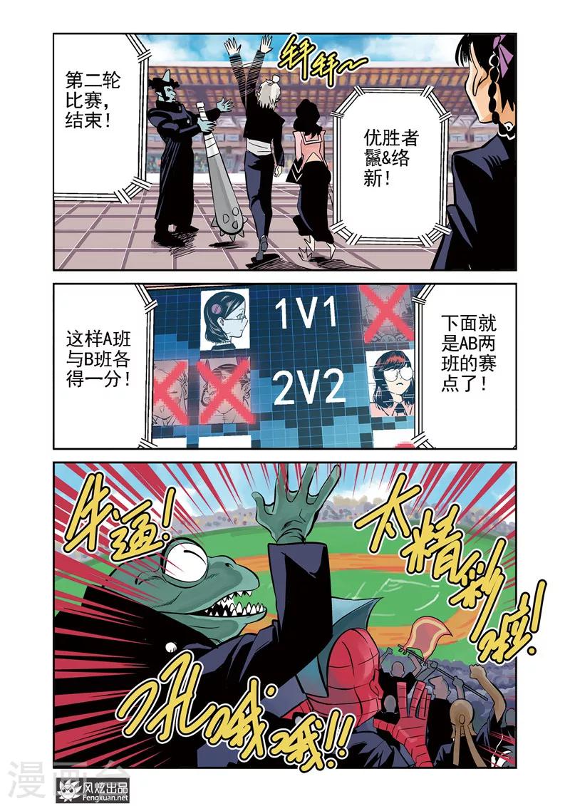 第9话2 胜负&特性-第12话