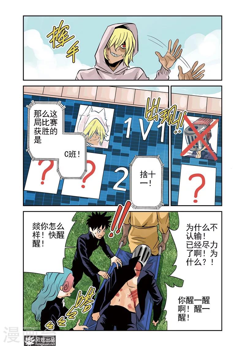 第10话2 猞十一&燚-第14话