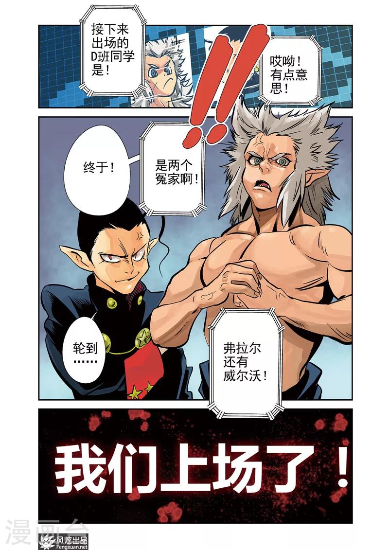 第10话2 猞十一&燚-第14话