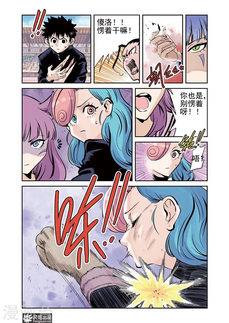 第12话2 拉锯点&制胜点-第18话