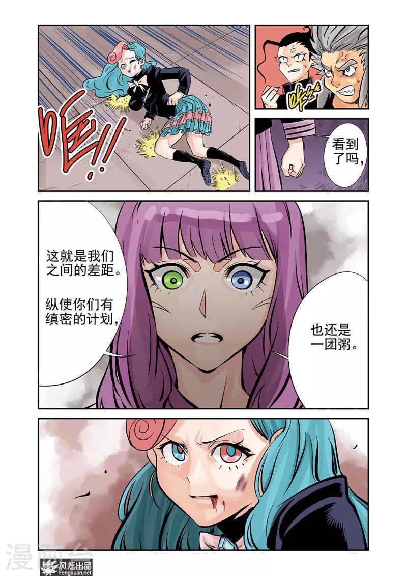 第12话2 拉锯点&制胜点-第18话