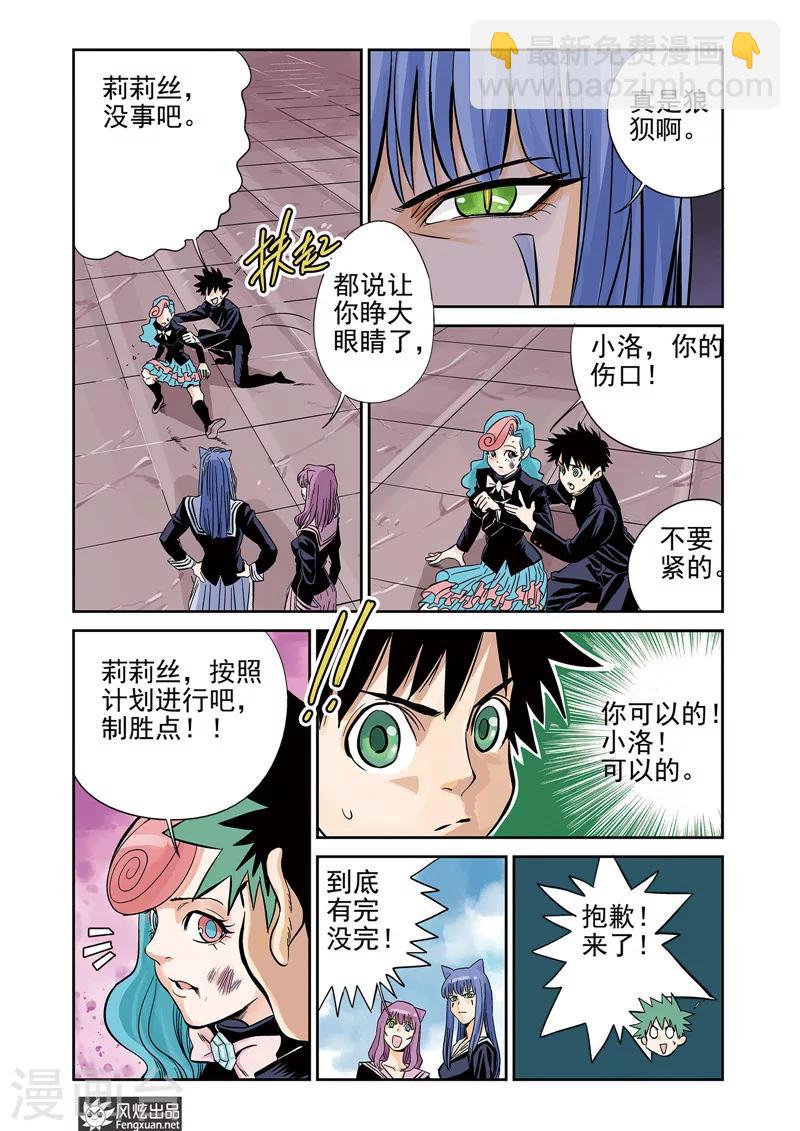 第12话2 拉锯点&制胜点-第18话