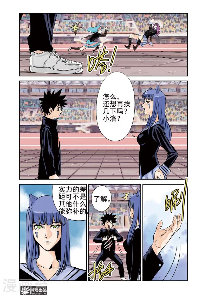 第12话2 拉锯点&制胜点-第18话