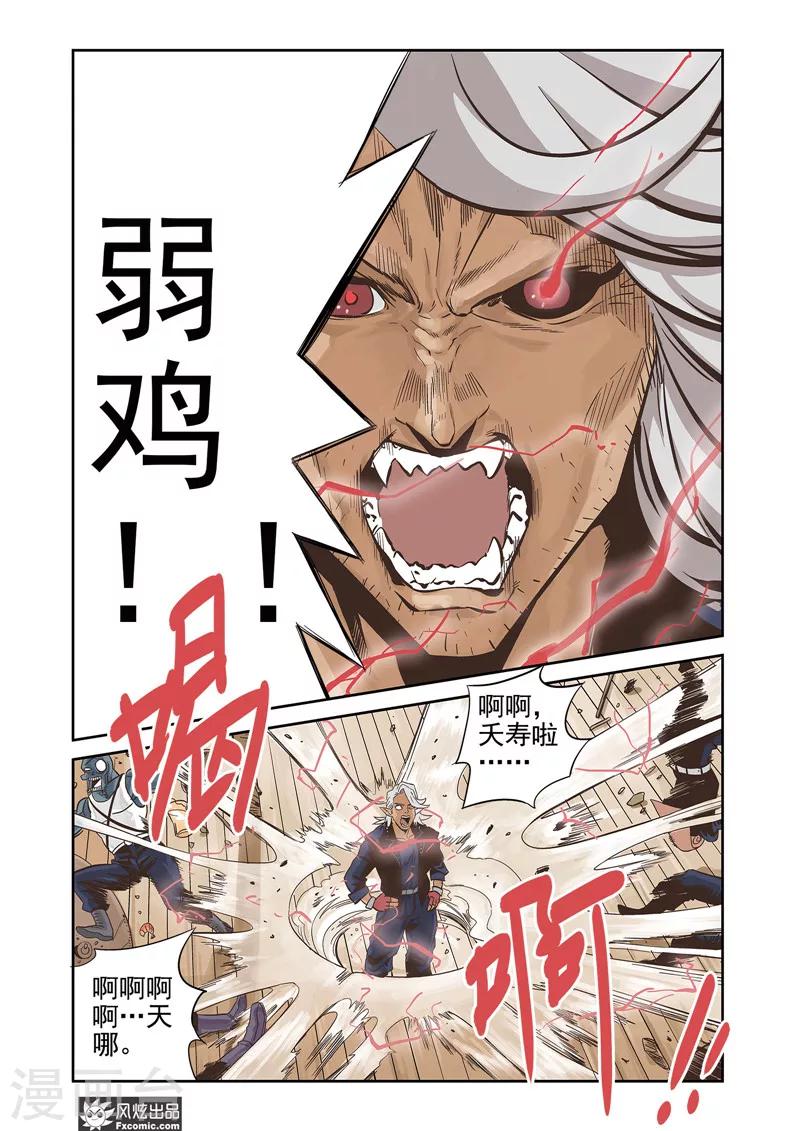 第13话2 悬赏&双重印象-第20话