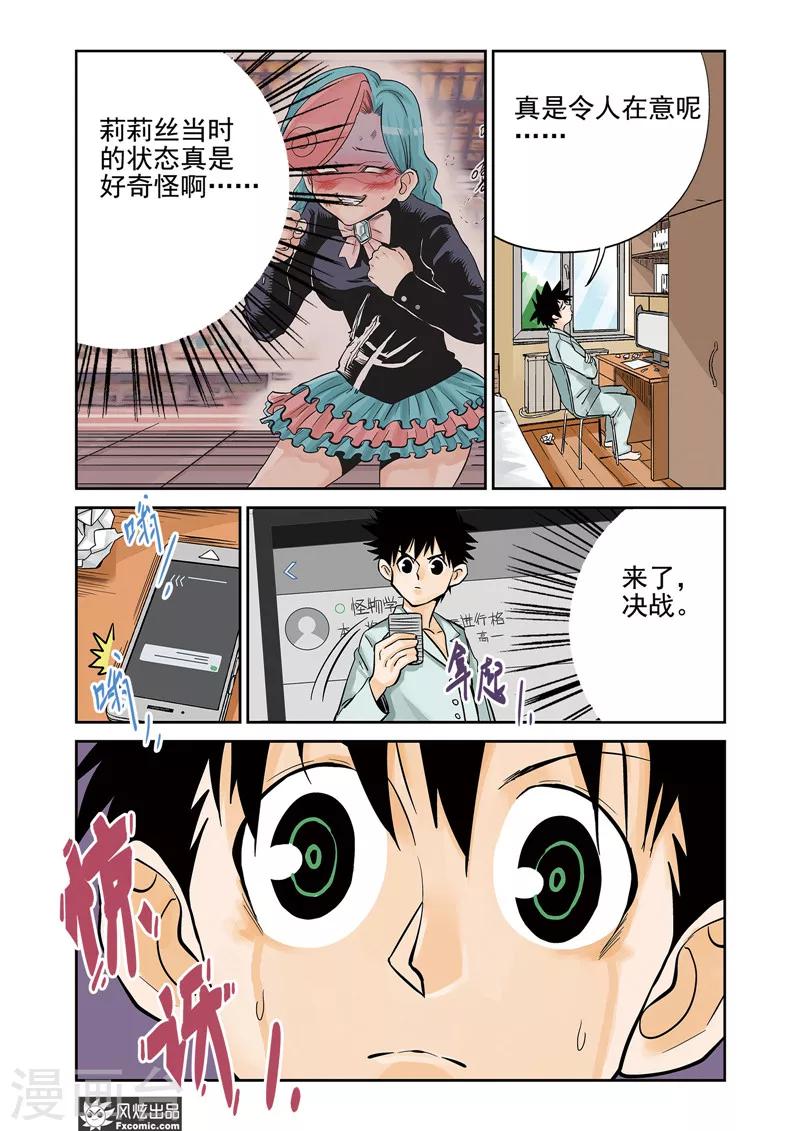 第13话2 悬赏&双重印象-第20话