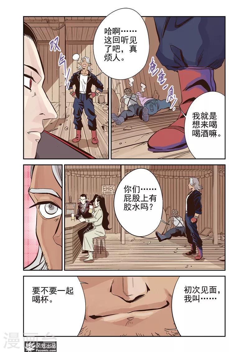 第13话2 悬赏&双重印象-第20话