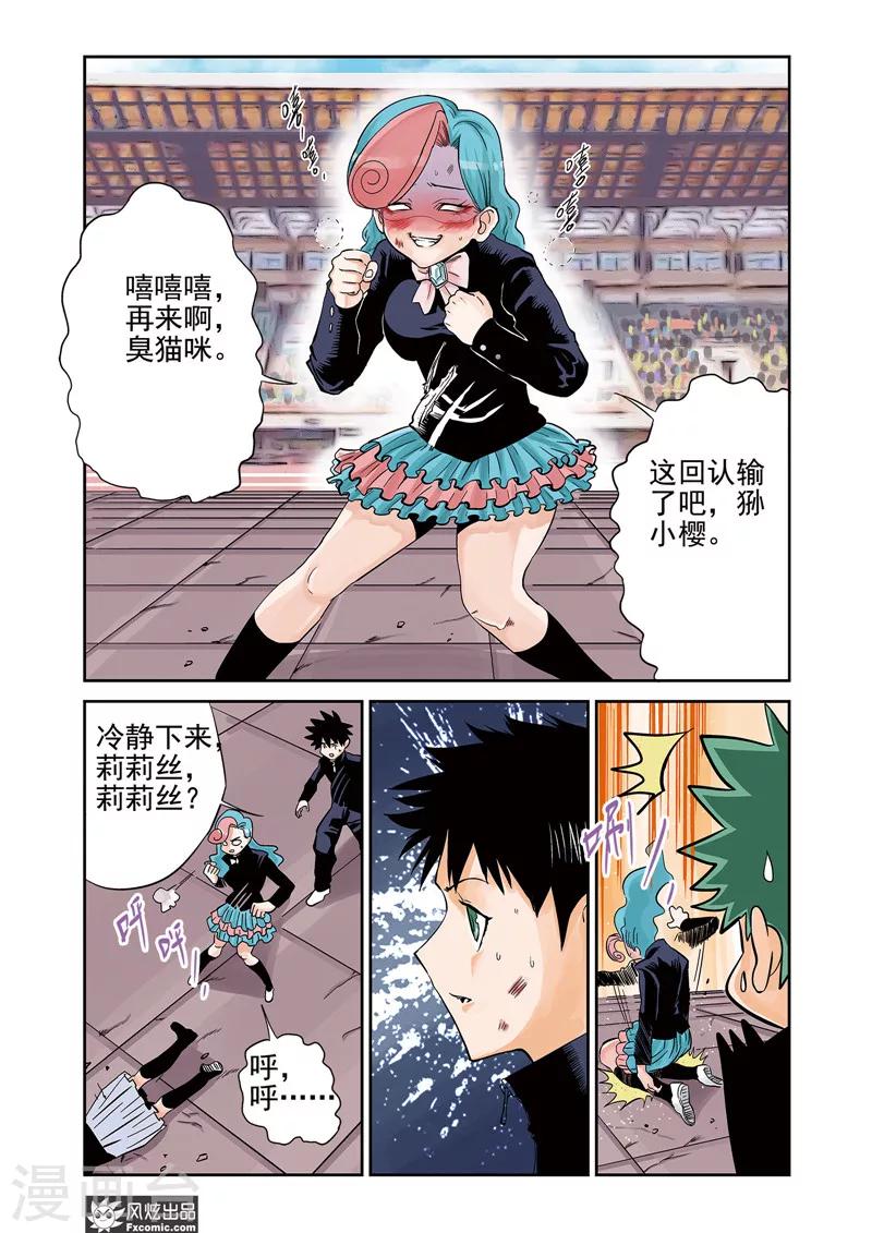 第13话2 悬赏&双重印象-第20话