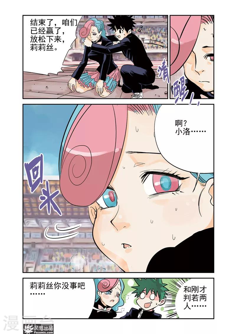 第13话2 悬赏&双重印象-第20话