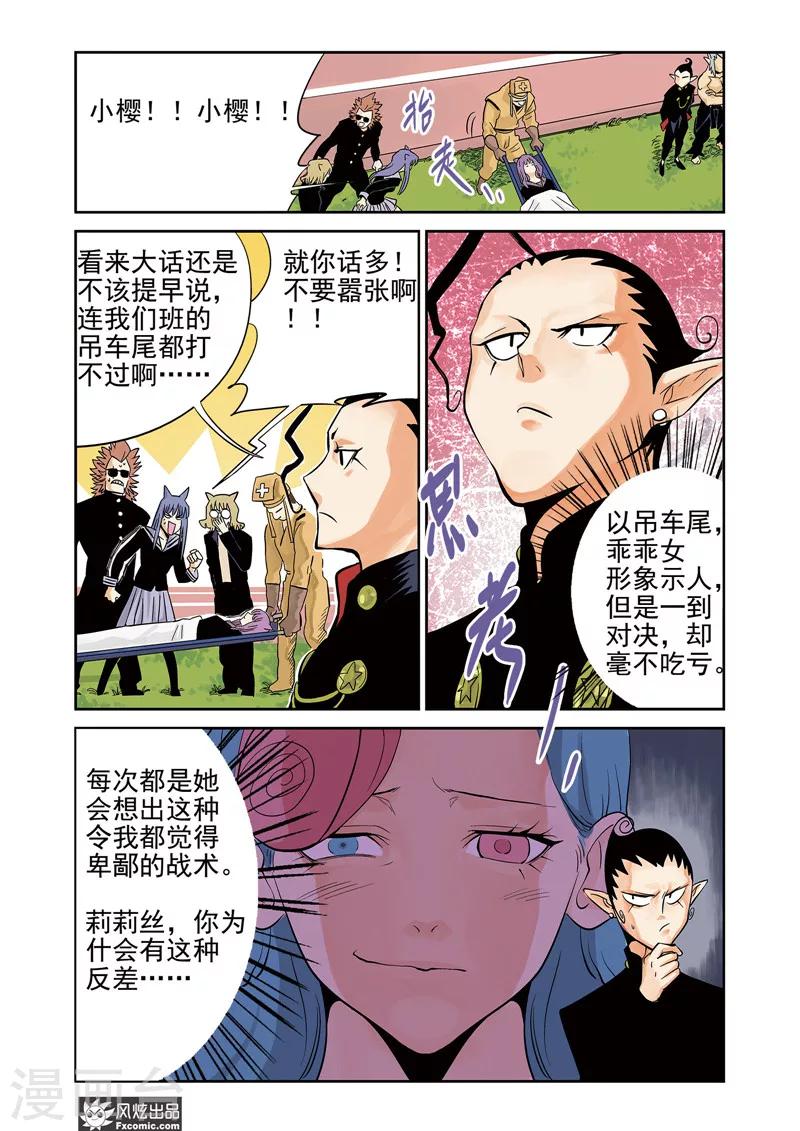 第13话2 悬赏&双重印象-第20话