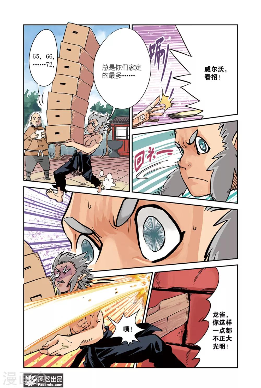 第14话2 沙袋&冰-第22话