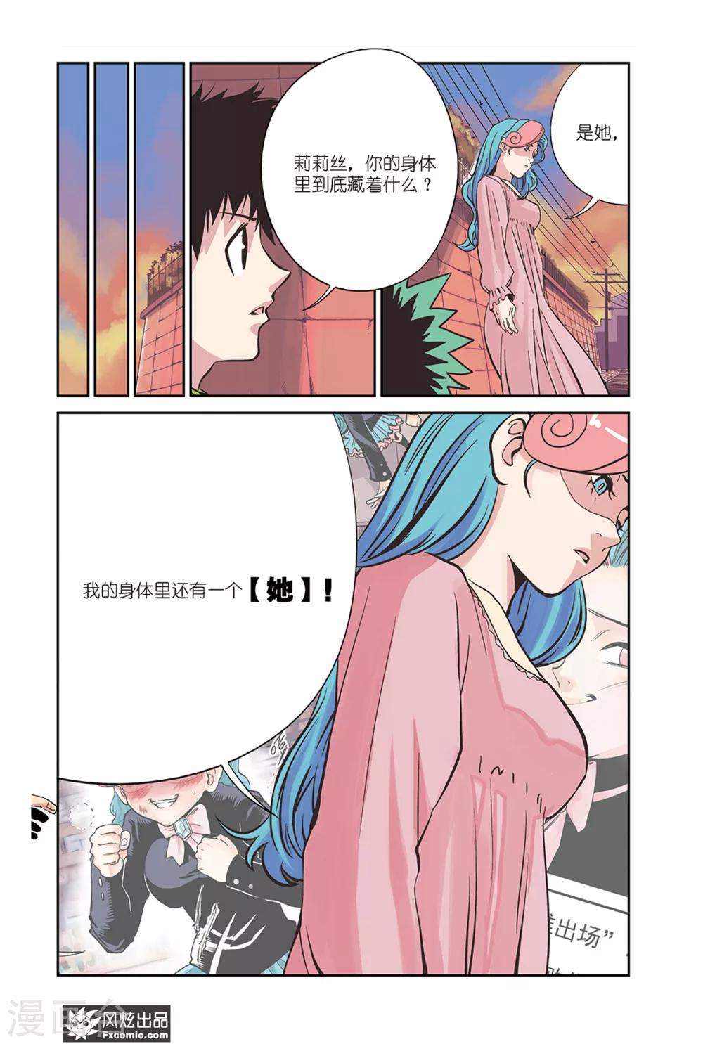 第14话2 沙袋&冰-第22话