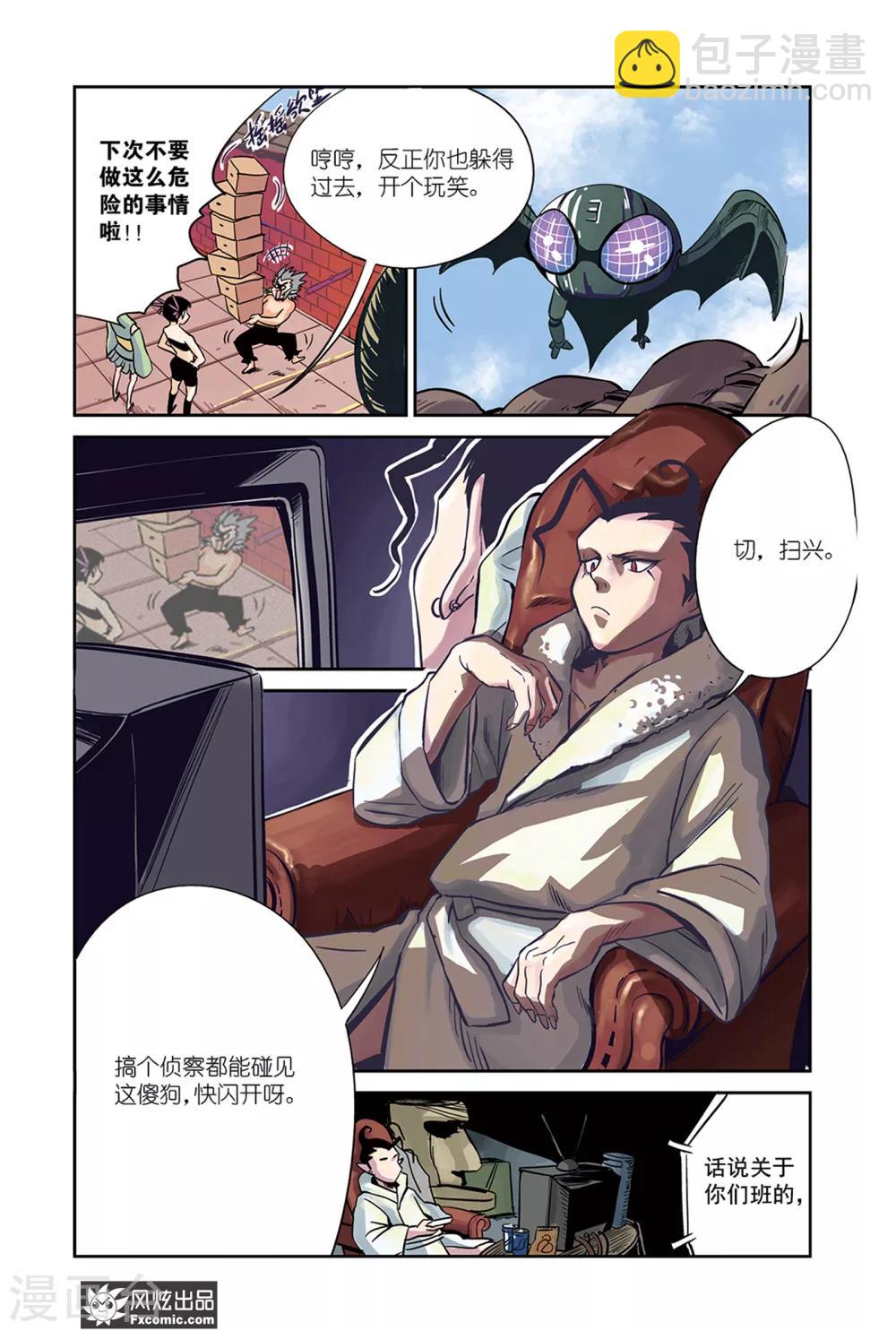 第14话2 沙袋&冰-第22话