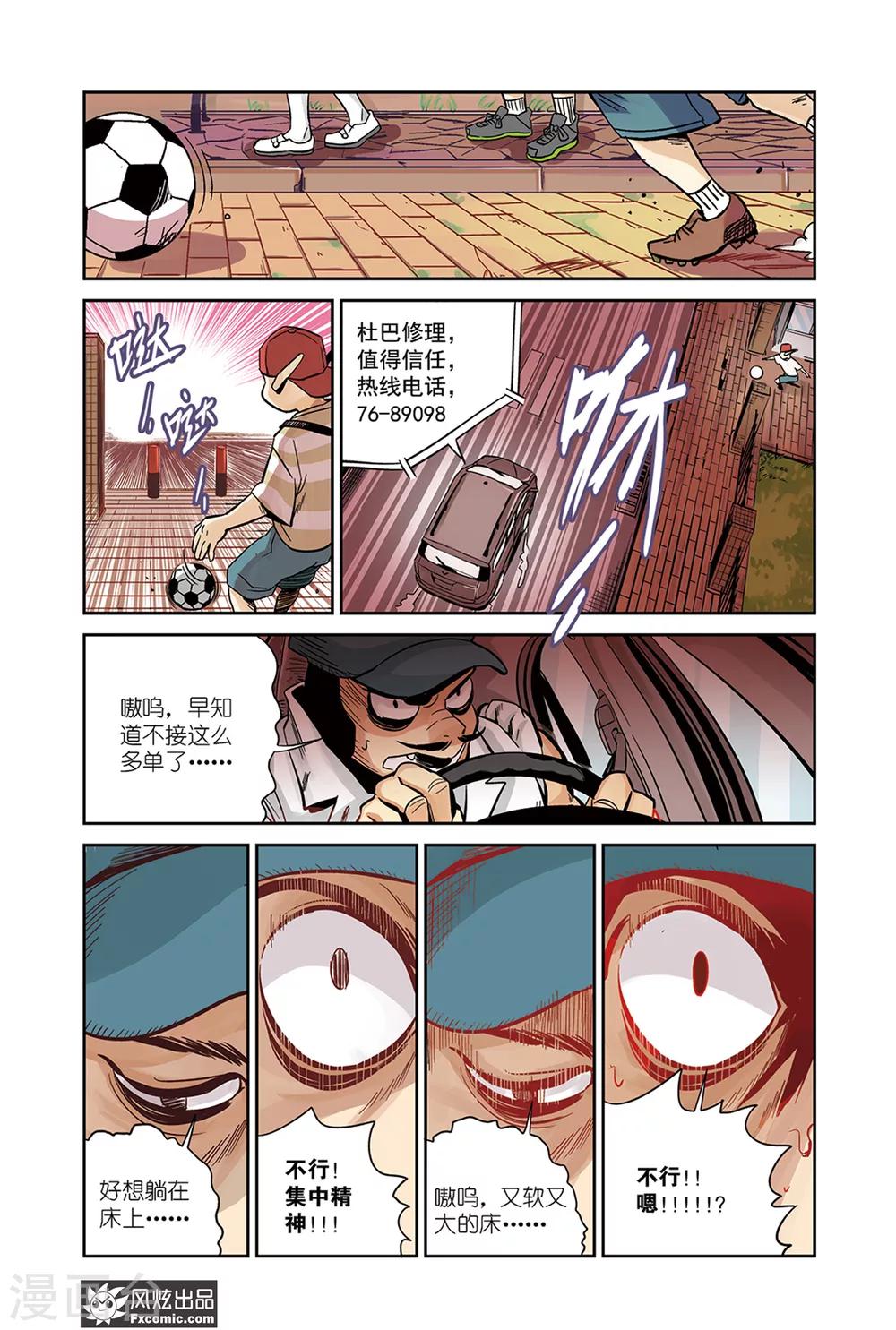 第14话2 沙袋&冰-第22话