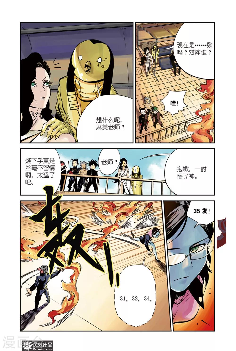 第15话2 天台&身世-第24话