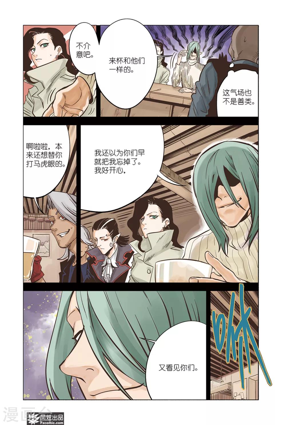 第15话2 天台&身世-第24话