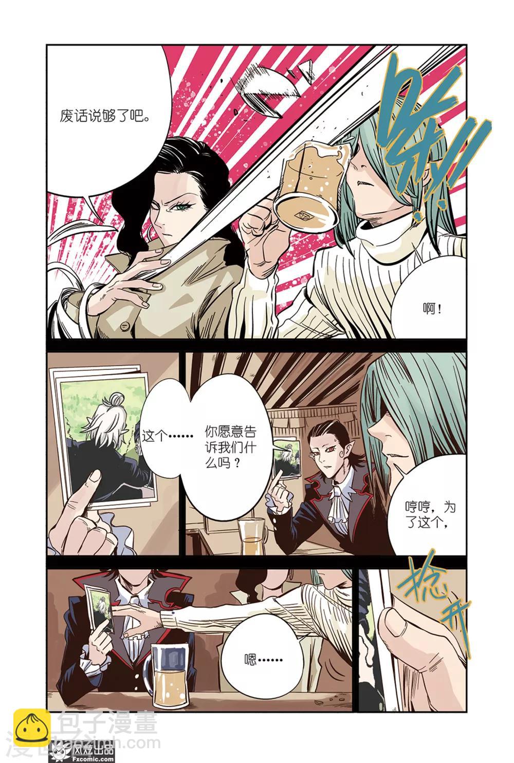 第15话2 天台&身世-第24话