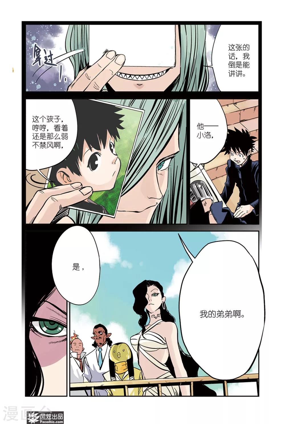 第15话2 天台&身世-第24话