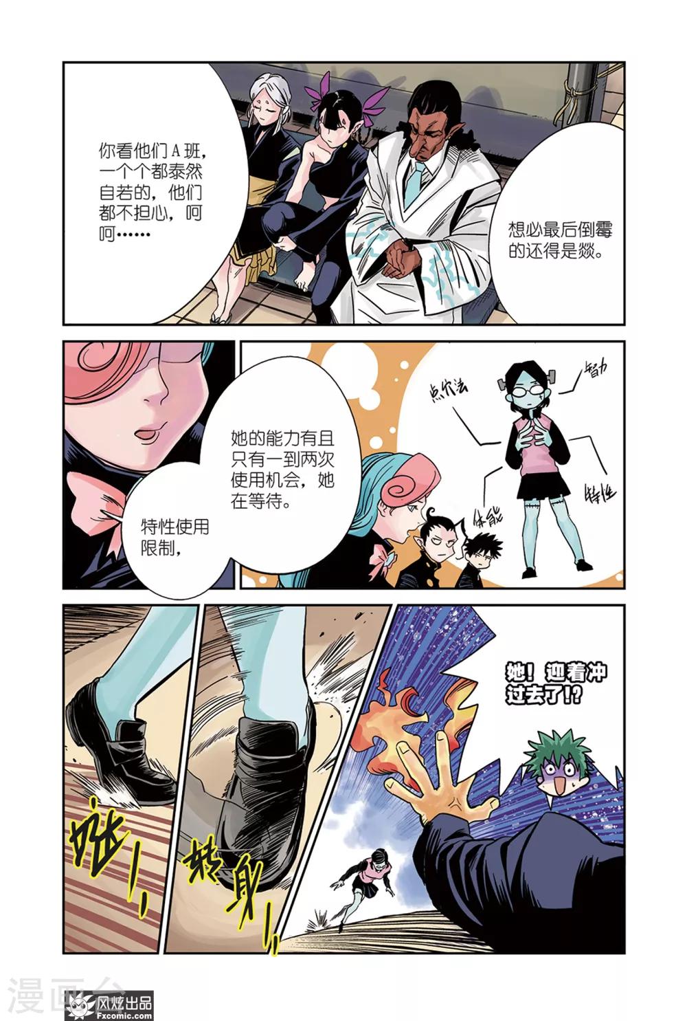 第15话2 天台&身世-第24话