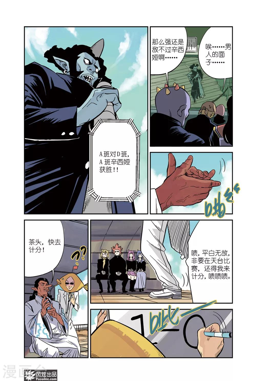 第15话2 天台&身世-第24话