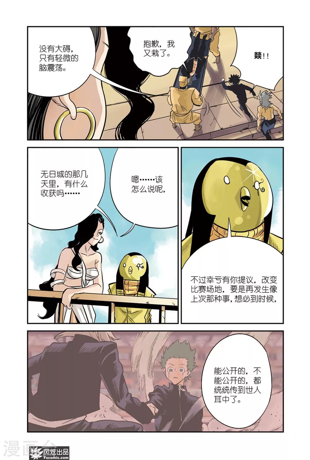 第15话2 天台&身世-第24话