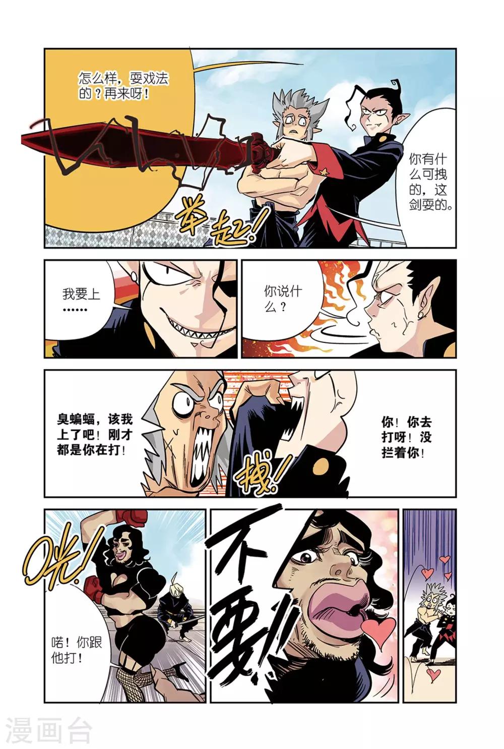 第16话2 忍者&拳击手-第26话