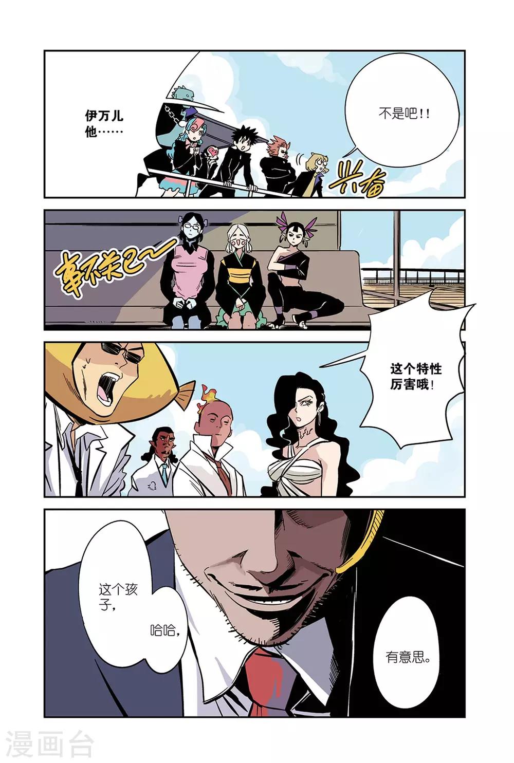 第16话2 忍者&拳击手-第26话