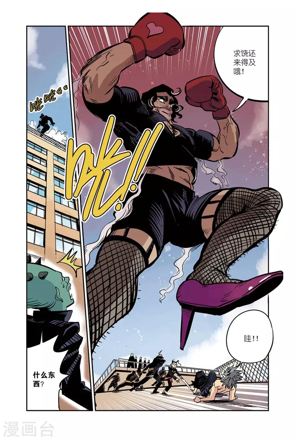 第16话2 忍者&拳击手-第26话