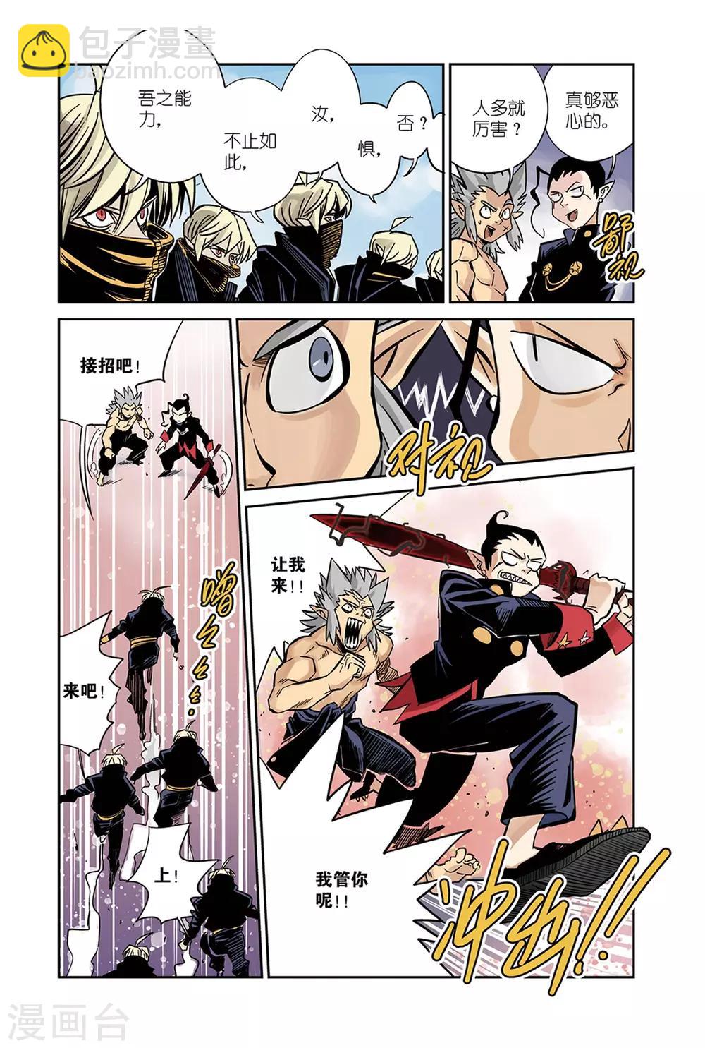 第16话2 忍者&拳击手-第26话