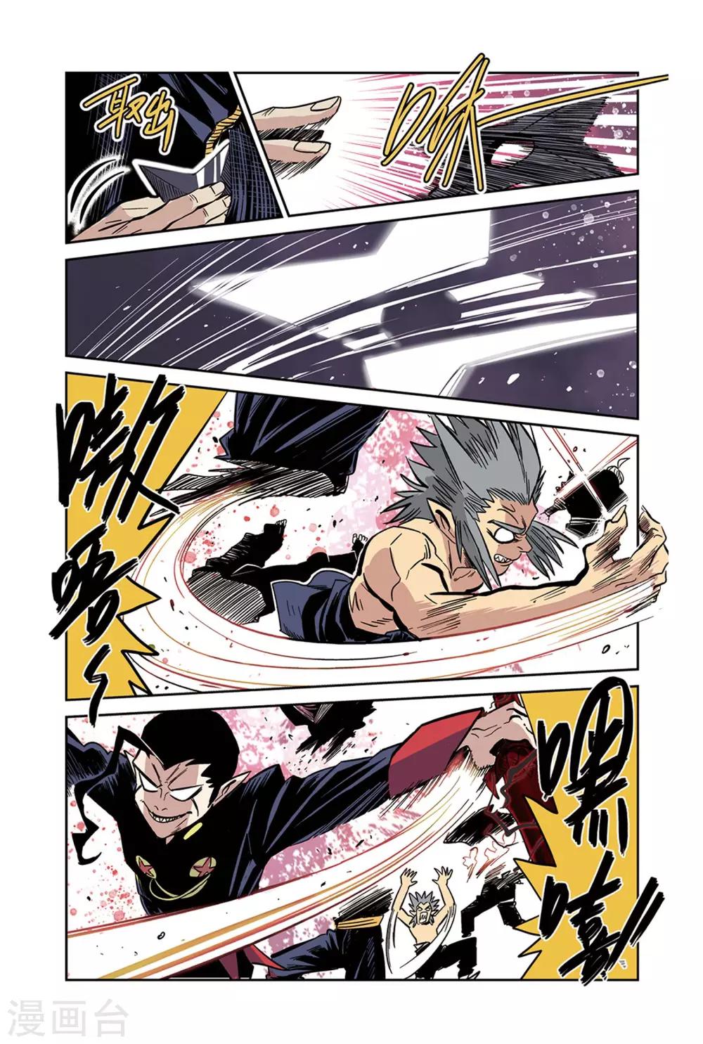 第16话2 忍者&拳击手-第26话