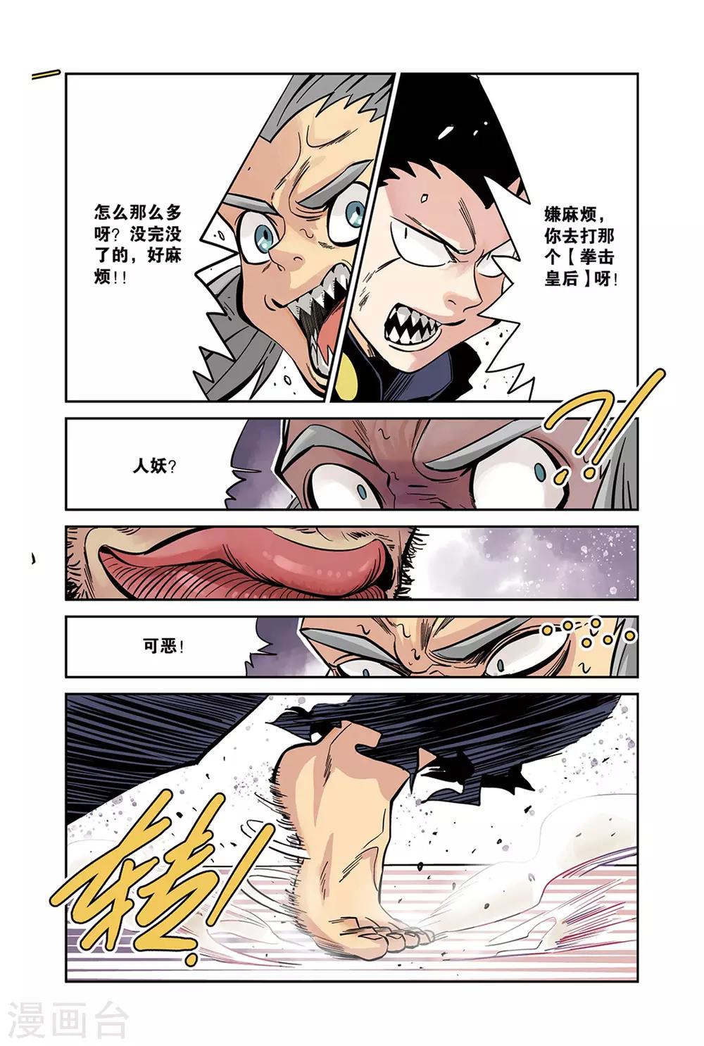 第16话2 忍者&拳击手-第26话