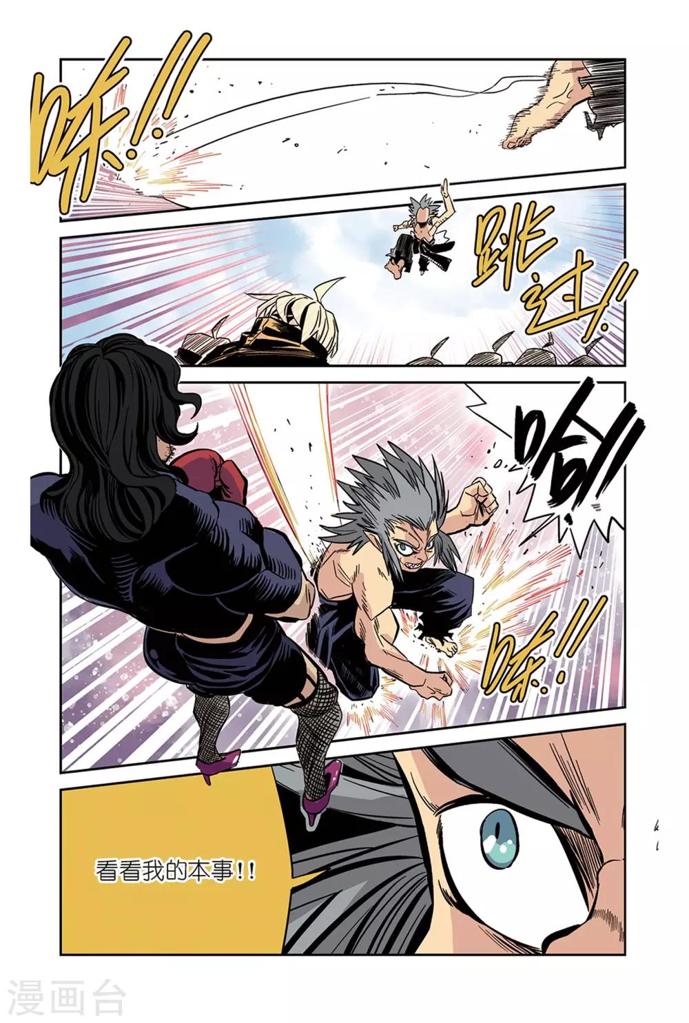 第16话2 忍者&拳击手-第26话