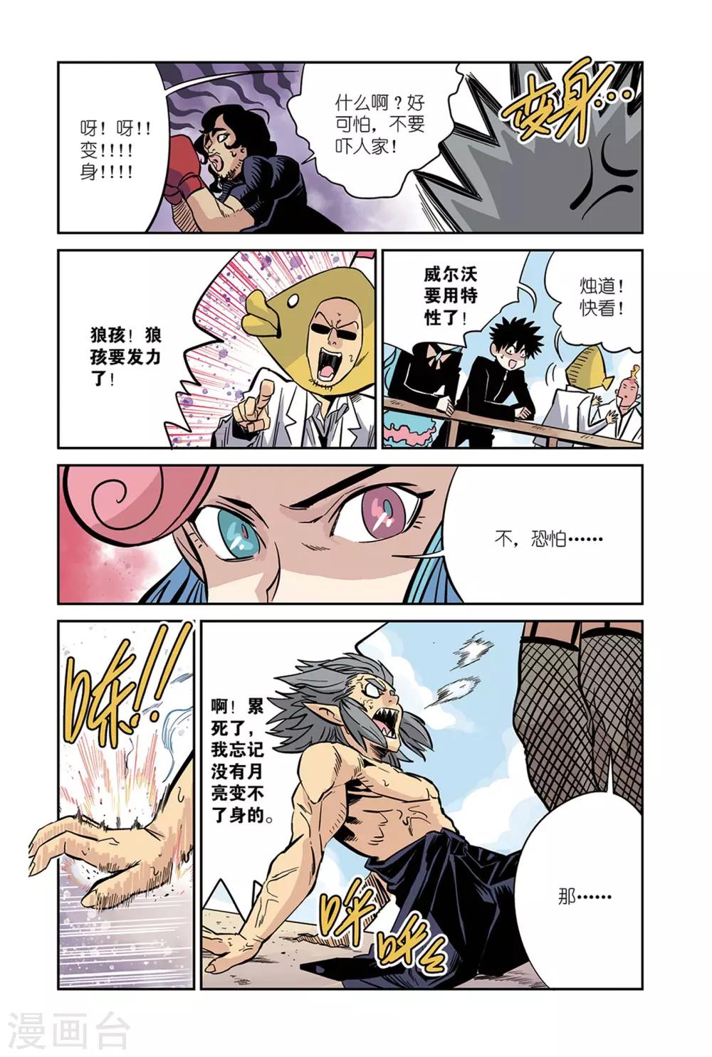 第16话2 忍者&拳击手-第26话