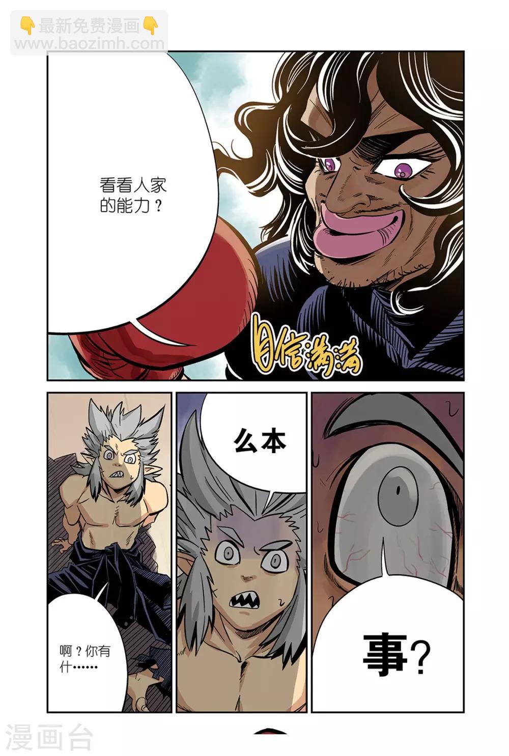 第16话2 忍者&拳击手-第26话