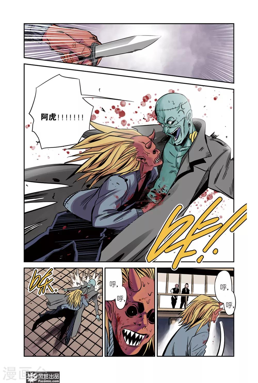 第17话2 招募&倒数-第28话